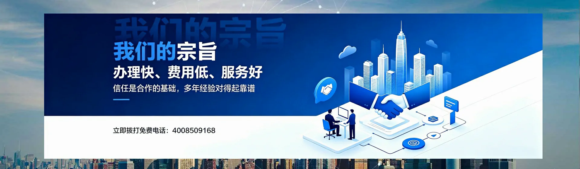 平凉分站首页横幅