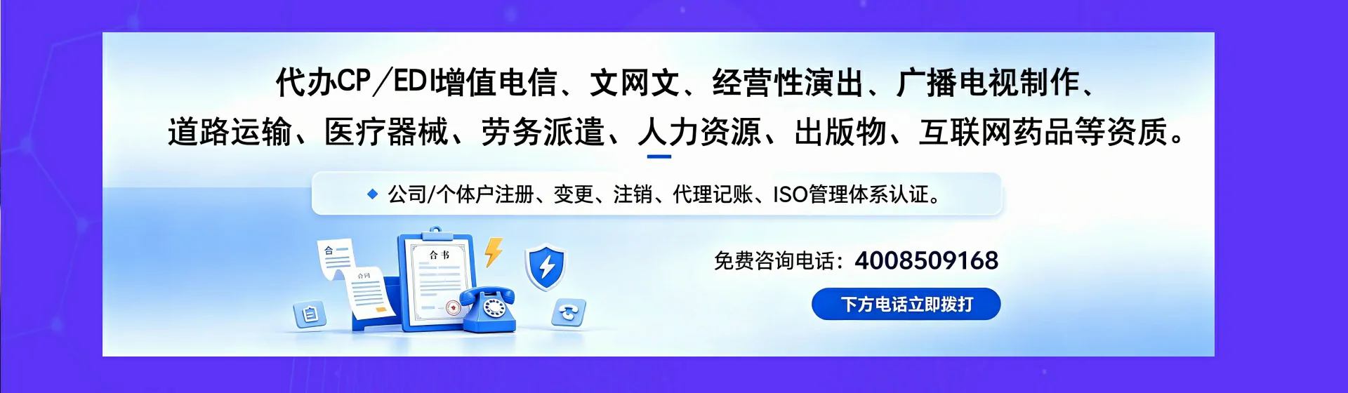 平凉分站首页横幅
