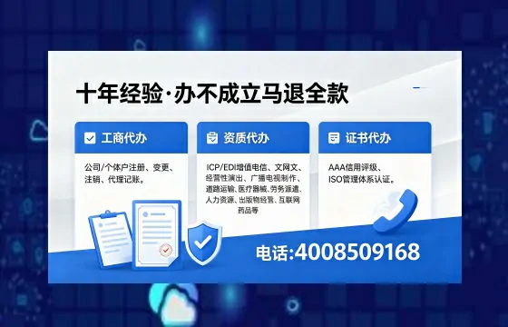 平凉办理ICP<a href='https://www.xinlucheng.com.cn/'>增值电信许可证</a>的用途、办理流程及费用详解