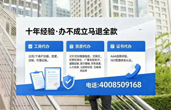 平凉办理SP、IDC、ISP、CDN、呼叫中心、VPN电信经营许可证的用途、流程与费用详解