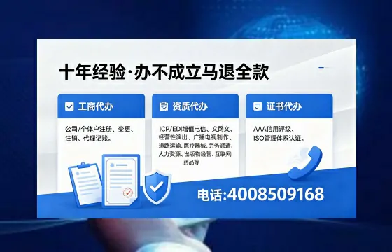 平凉办理EDI<a href='https://www.xinlucheng.com.cn/'>增值电信许可证</a>的用途、办理流程与费用详解