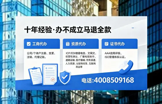 平凉办理SP、IDC、ISP、CDN、呼叫中心、VPN电信经营许可证的用途、流程与费用详解