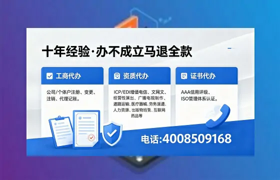 平凉<a href='https://www.xinlucheng.com.cn/'>公司注册</a>全流程指南:用途、流程、费用及高效办理优势详解