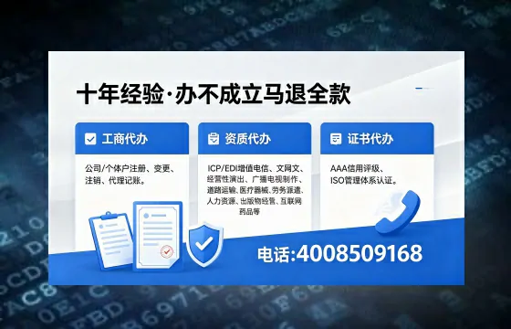 平凉办理EDI<a href='https://www.xinlucheng.com.cn/'>增值电信许可证</a>的用途、办理流程与费用详解