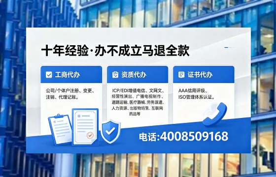 平凉办理ICP<a href='https://www.xinlucheng.com.cn/'>增值电信许可证</a>的用途、办理流程及费用详解